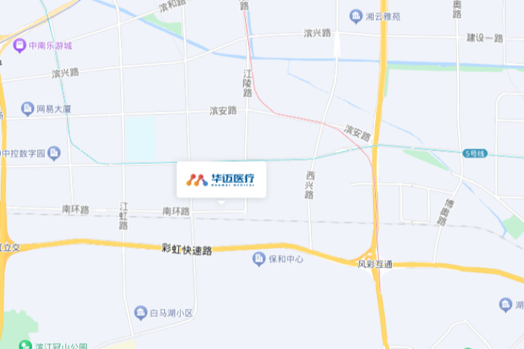 華邁
